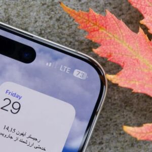 خرید انتن ایفون ۱۴ خرید پروفایل انتن ایفون بازگردانی آنتن آیفون